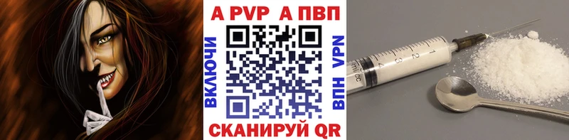 Купить закладки Жигулёвск Alpha PVP VHQ