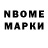 Марки N-bome 1,8мг funny tractor
