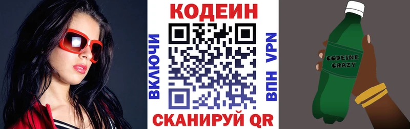 Кодеиновый сироп Lean напиток Lean (лин)  Купить  Жигулёвск 