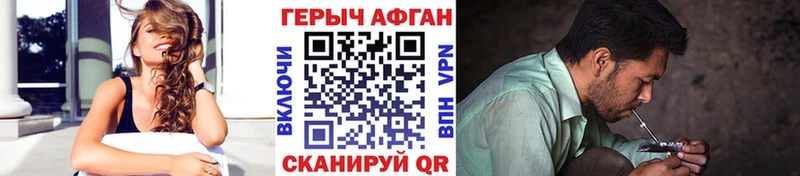 Героин герыч  Купить где  Жигулёвск 