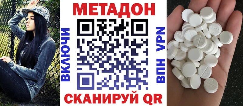 Метадон methadone  Купить  Жигулёвск 